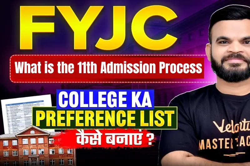 what is the 11th admission process